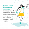 Люди,которые легко становятся счастливыми.To do list на пути к собст.счастью