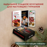 Подарочный набор «Сладкое искушение. Большая коллекция гурмана» («Домашнее варенье», «Домашняя выпечка», «Домашние сыры и йогурты»)