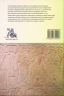 Одежда народов библейских стран. По древнеегипетским источникам XVI-XI веков до н.э.