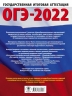 ОГЭ-2022. География. 20 тренировочных вариантов экзаменационных работ для подготовки к основному государственному экзамену
