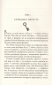 Шерлок Холмс и Джеймс Мориарти. Начало