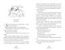 Смарагур. Книга 2. Сделка с драконом