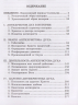 Тайна беззакония