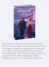 Ночь нежна. Вечные истории. Young Adult