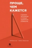 Проще, чем кажется. Стратегии поступления в топовый зарубежный университет