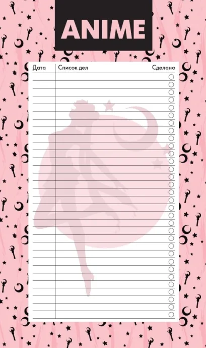 Блок для записей с отрывными листами. To-do list. Аниме. Красавица-воин