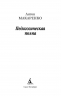 Педагогическая поэма