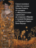 Климт: золото модерна