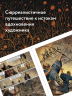 Климт: золото модерна