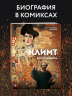 Климт: золото модерна