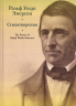 Стихотворения. The Poems of Ralph Waldo Emerson