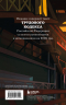 Трудовой кодекс Российской Федерации с иллюстрациями. Редакция 2026. Young Adult