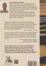 Отпуск на грани
