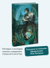 Франкенштейн, или Современный Прометей. Коллекция Аны Награни