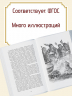 Белый Клык