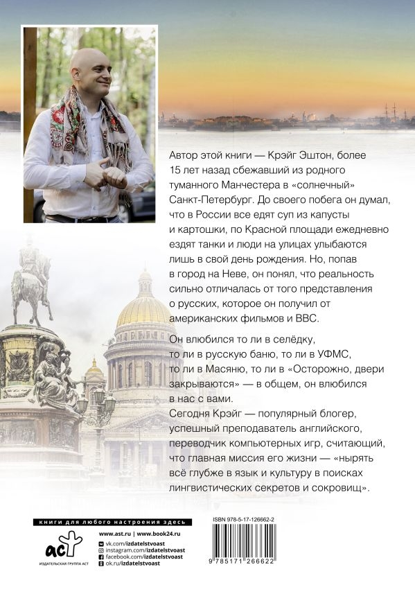 Крейг эштон книга. Книга извините я иностранец. Крейг эштон извините я иностранец. Книга извините я иностранец. Извините я иностранец купить книгу.