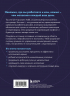 Каждый день на 100%. Как с помощью поведенческих наук управлять вниманием, энергией и настроением