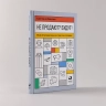 Не продают?Будут! Всё об управлении отделом продаж