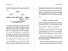 Не продают?Будут! Всё об управлении отделом продаж