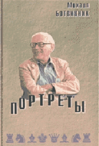 Портреты