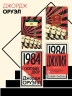 1984