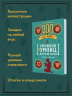 300 загадок умников & умниц для всей семьи