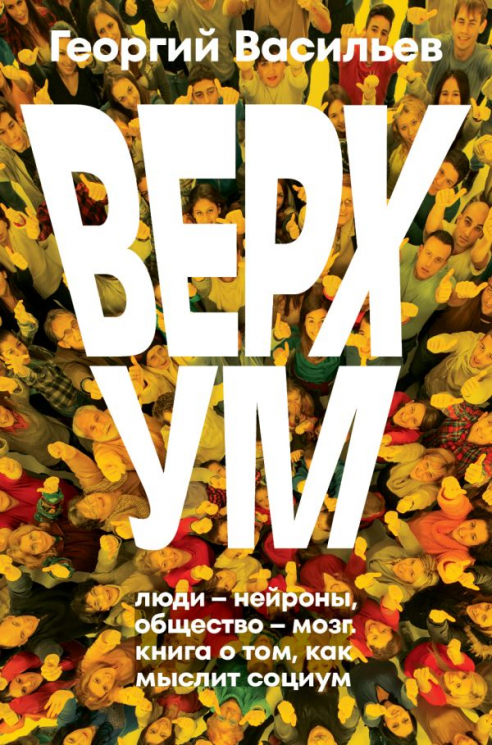 Верхум