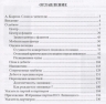 Вопросы современной шахматной теории.Предисловие Анатолия Карпова