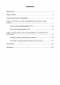 Диагностика и коррекция снижения обучаемости у детей. Причины. Методы исследований. Коррекция
