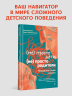 (Не) просто дети, (не) просто родители. Поддержка семьи в кризис