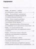 Американцы и все остальные.Истоки и смысл внешнейполитики США