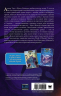 World of WarCraft. Traveler. Сияющий клинок