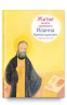 Житие святого праведного Иоанна Кронштадского в пересказе для детей