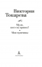 Муля, кого ты привез? Мои мужчины