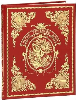 Волшебные сказки VIP издание