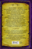 Барнаби Граймс. Проклятие ночного волка