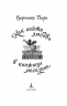 Как найти любовь в книжном магазине