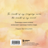 Словарь для записи английских слов. Цветочное поле