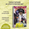 One-Punch Man. Кн. 15. Снова в бой. Величайшая твердыня