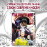 One-Punch Man. Кн. 15. Снова в бой. Величайшая твердыня