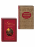 Драгоценная семейная реликвия. Книга и дневник, которые помогут воссоздать историю вашей семьи. Комплект