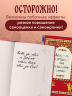 Делу час, а отдыху - все остальное время. Блокнот легкой жизни
