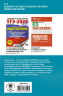 ЕГЭ. Обществознание. Комплексная подготовка к единому государственному экзамену. Теория и практика
