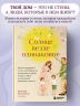 Солнце везде одинаковое. Книга-поддержка о том, как пережить испытания и найти опору в семье и маленьких моментах счастья