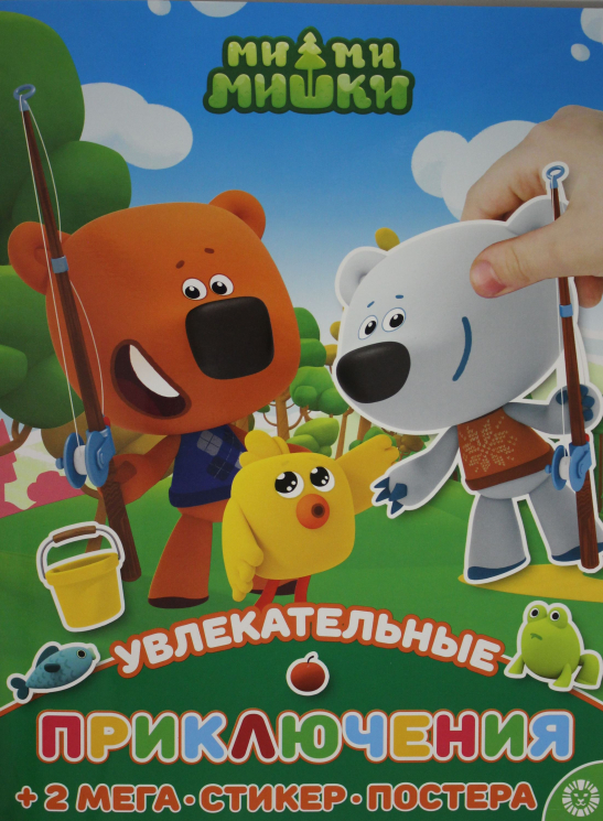 Развивающая книжка. N МНП 2208. Ми-ми-мишки