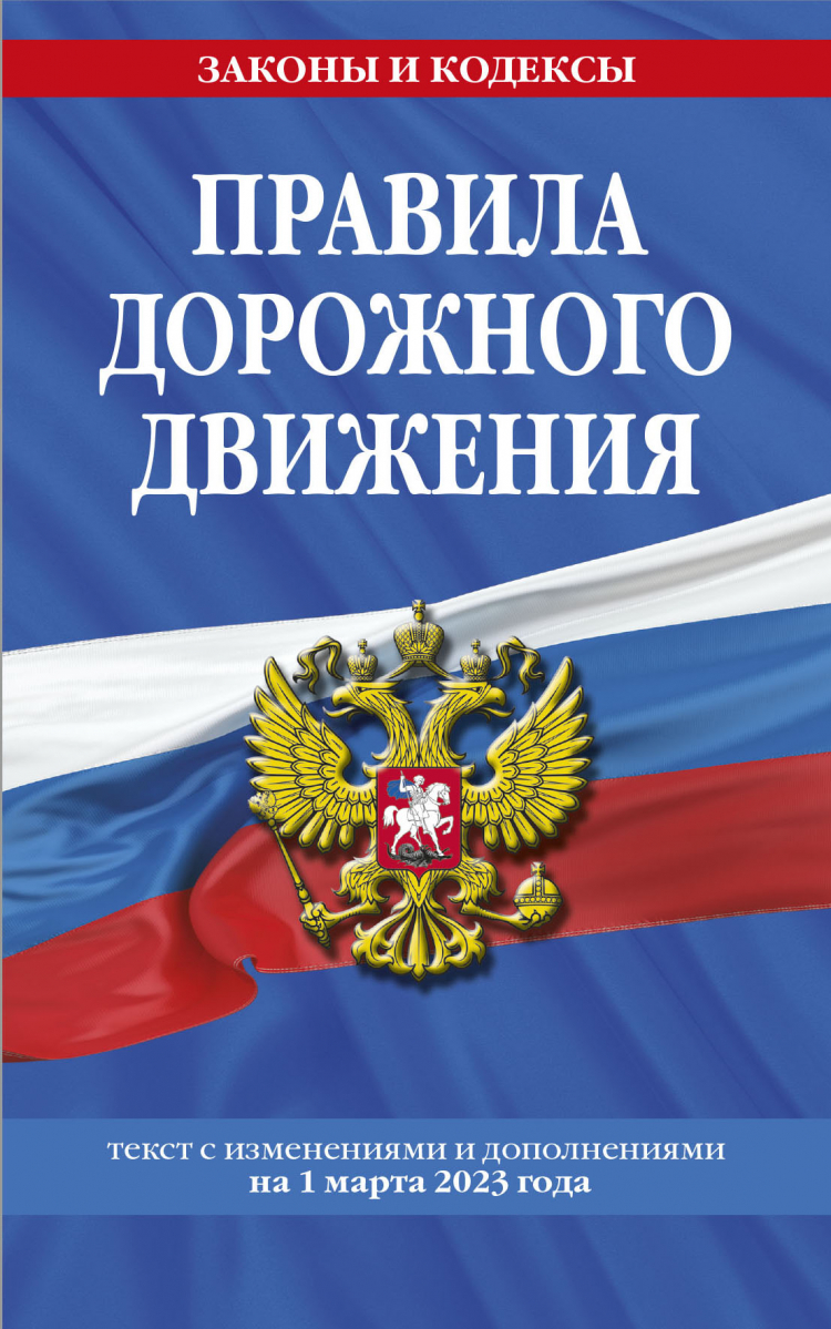 Земельный кодекс Российской Федерации книга 2021