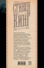 Мизери. Новый перевод