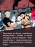 Магическая битва. Книга 13. Решающая битва в Синдзюку. На юг (лимитированное издание)