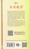 Устал рождаться и умирать. Книга для чтения на китайском языке