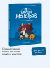 Школа монстров. Том 1. Первый раз в страшный класс